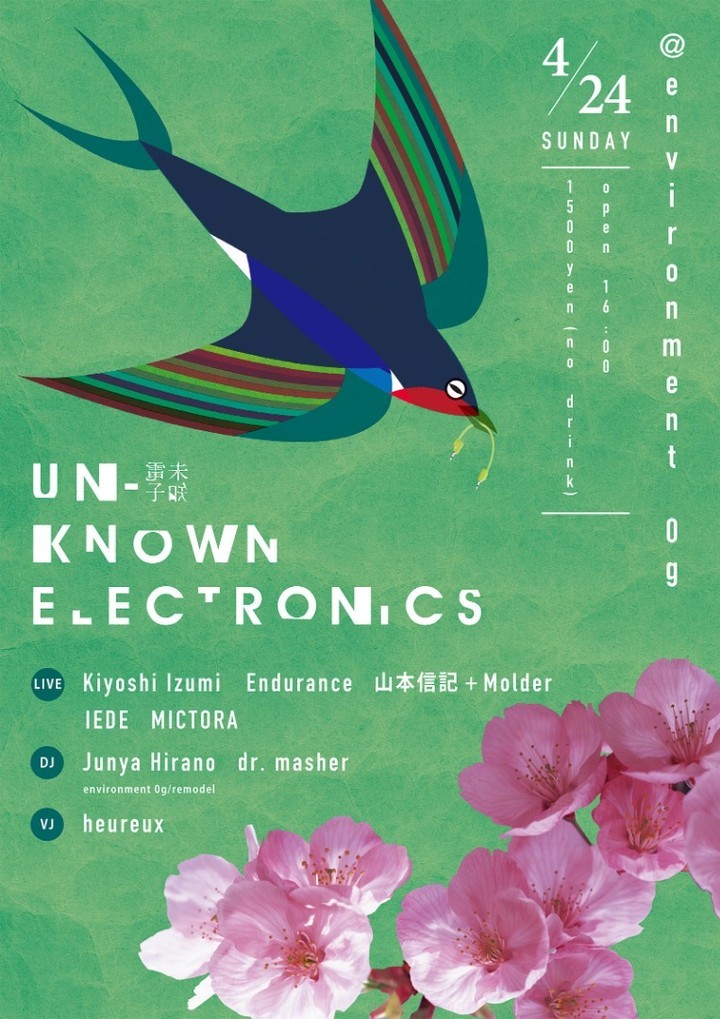 20220424 UNKNOWN ELECTRONICS